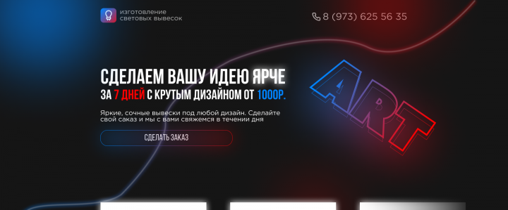 изделие световых вывесок