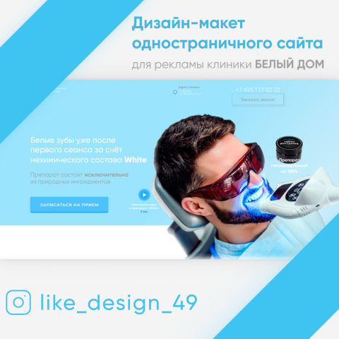 Клиника белый дом