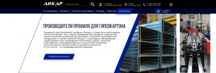 производство профиля для гипсокартона