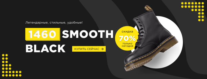 баннер для интернет магазина