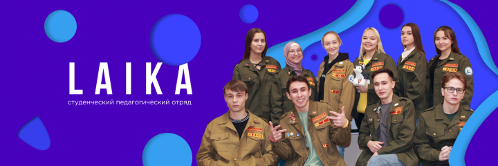 оформление группы РСО Лайка