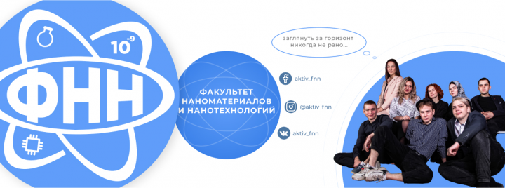 шапка для группы факультета