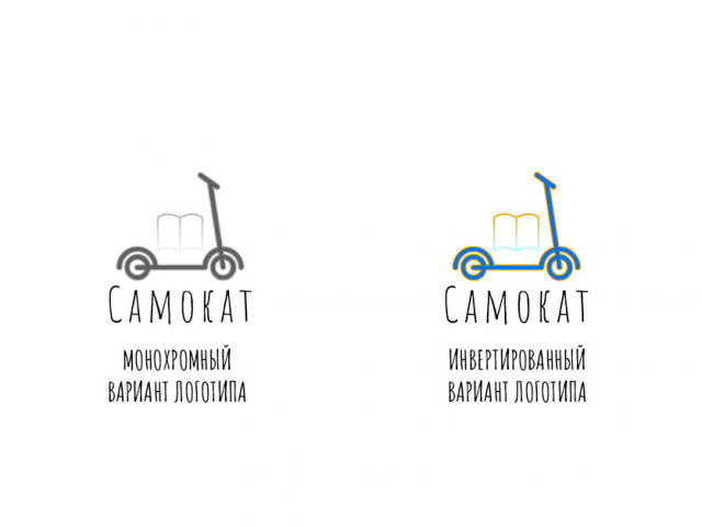 Самокат