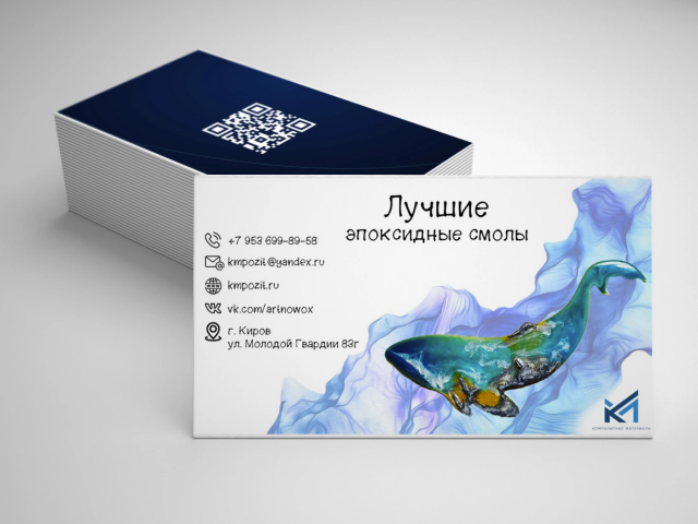 Визитка Эпоксидная смола
