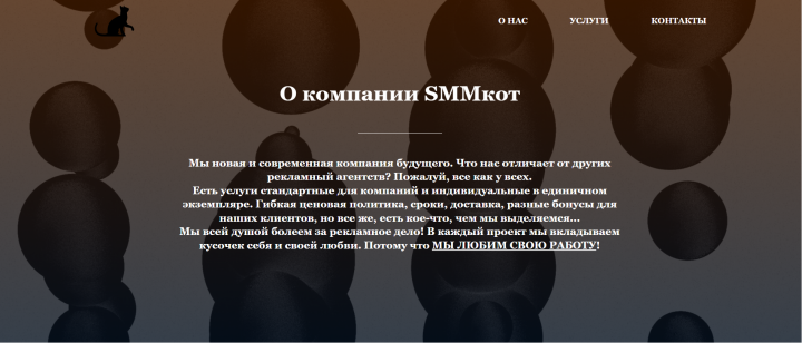 SMMкот