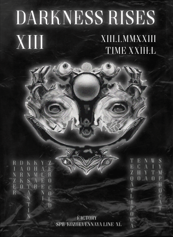 Афиша мероприятия