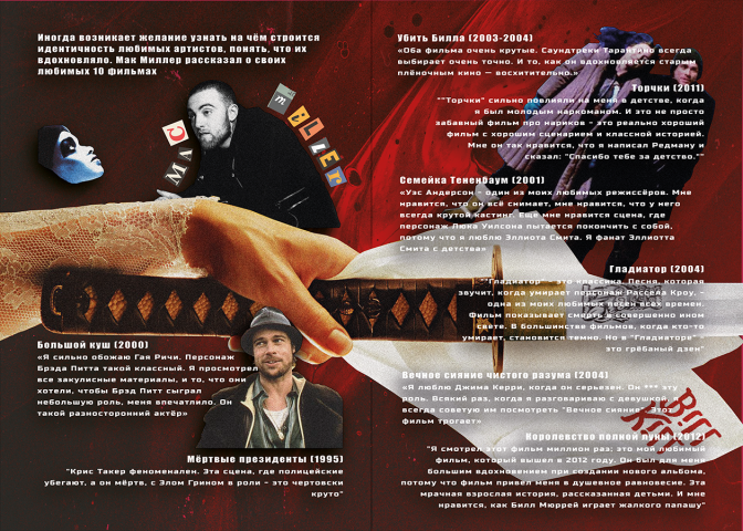 Разворот журнала