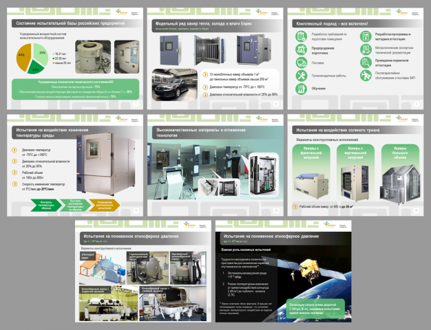 Презентация