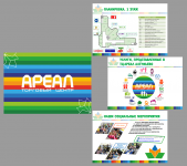 Презентация, на основе фирменного стиля компании