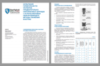 Перевод статьи Bonfiglioli