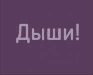 Название для студии йоги или фитнес-центра