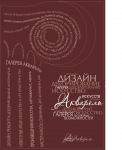 Флаер