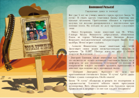 Поздравление музыкальной группы