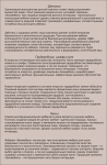 Текст для мебельной фирмы