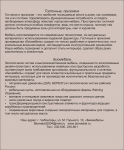 Текст для мебельной фирмы 2