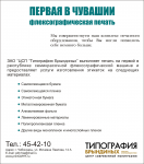 КП Флексопечать