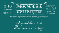 Письмо клиентам