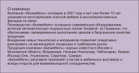 Отредактированный текст на главную