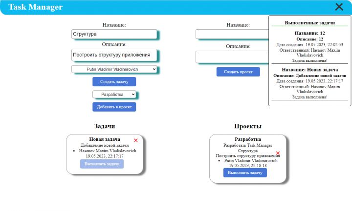 Task Manager