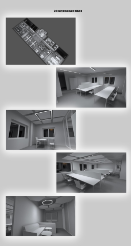 3д моделирование офиса и светотехнический расчет