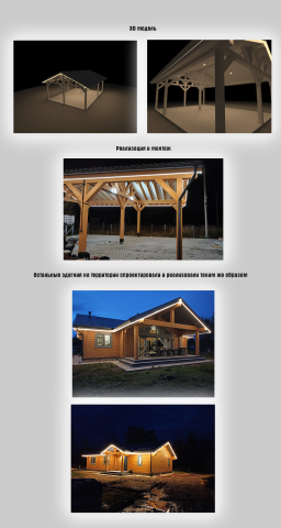 Контурная подсветка здания от 3Д модели до монтажа