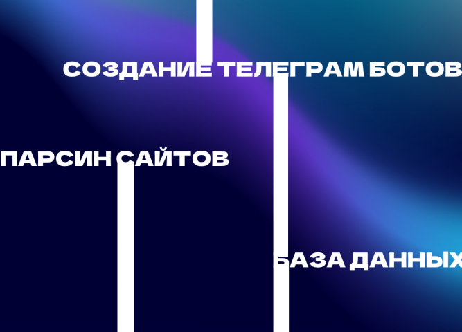 Многозадачность