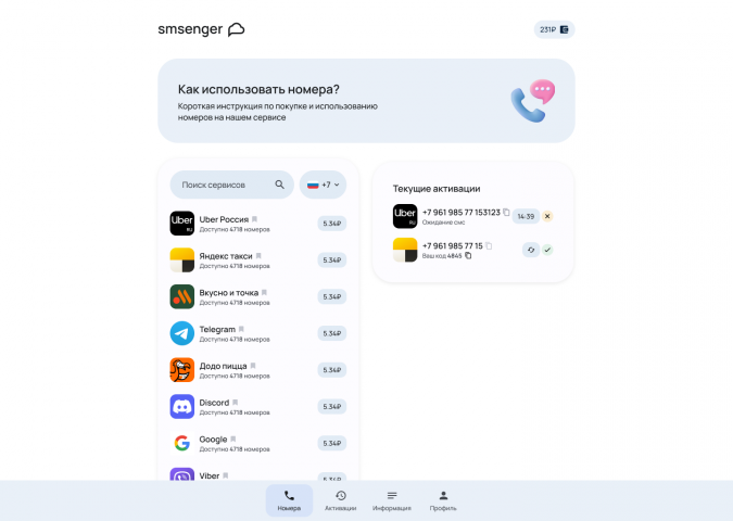 smsenger