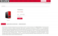Описания товаров для compitel.ru