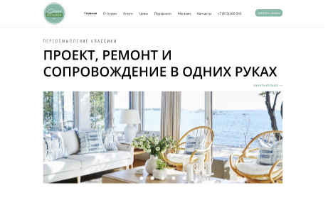 Ремонт (от дизайна до реализации)