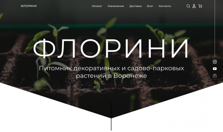 питомник