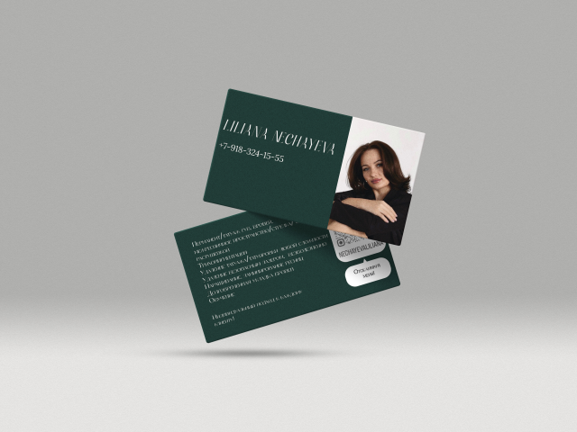 Визитка для мастера по перманентному макияжу