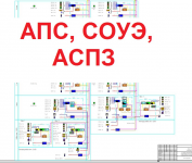 АПС + СОУЭ + АППЗ жилого дома 17 этажей