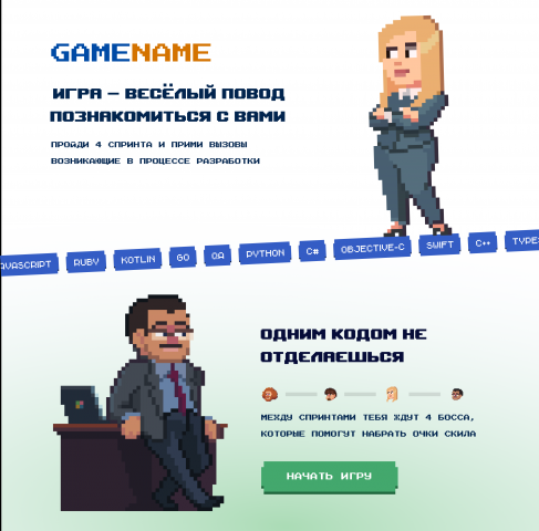 Баннер для браузерной игры.