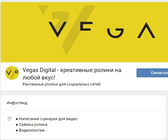 Кейс — Реклама для Digital-агентства