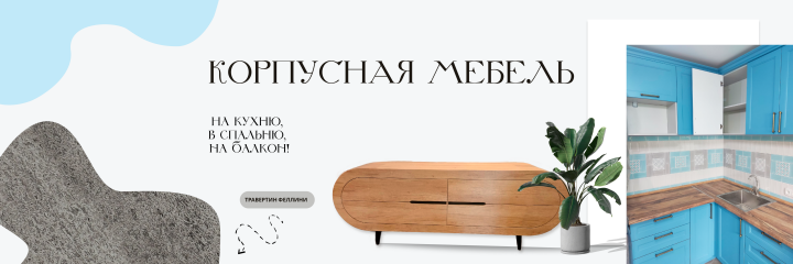 Баннер для группы ВК "Корпусная мебель"