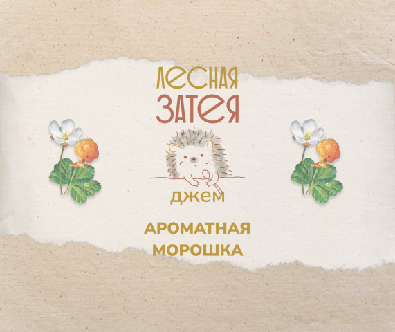 Логотип джема "Лесная затея"