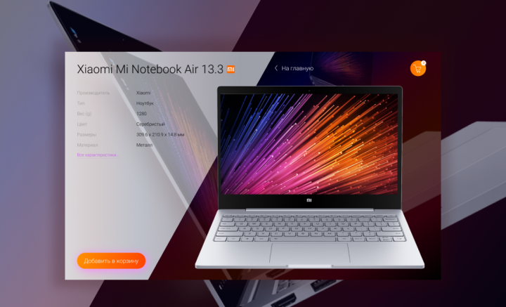 Карточка товара Xiaomi Air