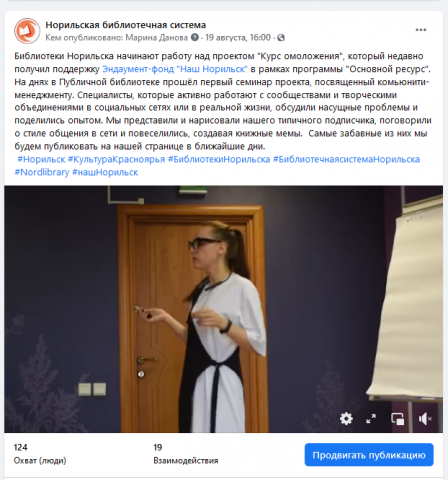 Пресс-релиз - семинар по комьюнити-менеджменту