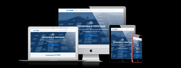 SKYTOWN - Дизайн