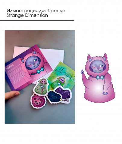 Strange Dimensions - иллюстрация игрушек