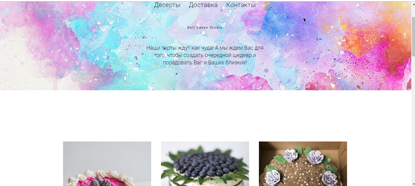 Десерты на заказ