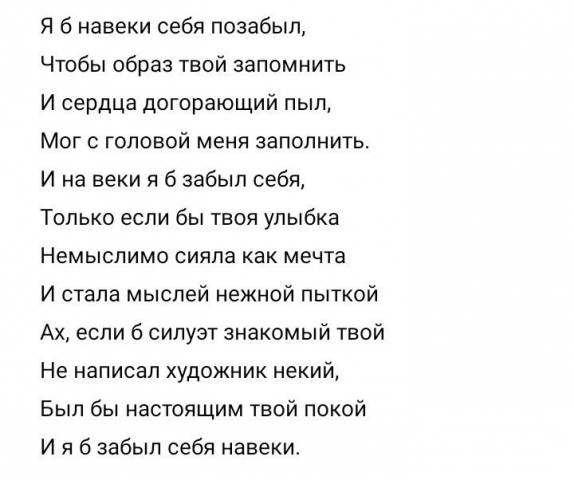 Портрет неизвестной