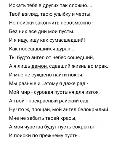 Их разных миров