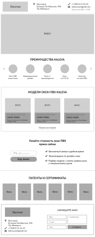 Прототип для сайта Kaleva