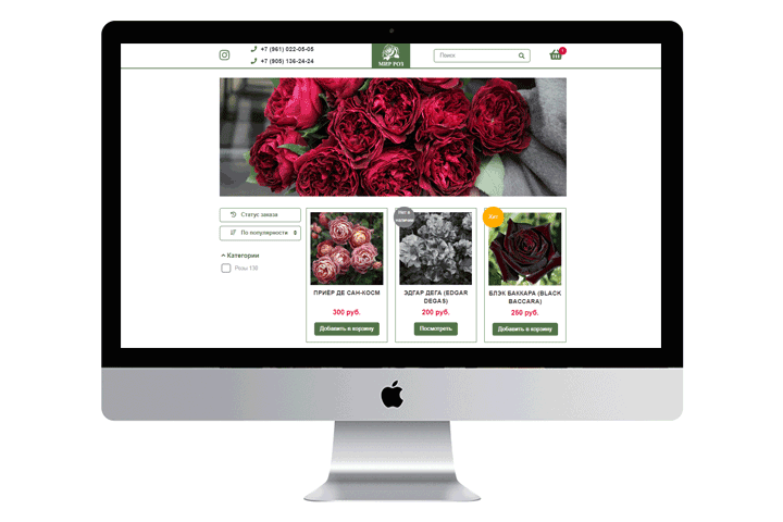 Интернет-магазин "Мир Роз"