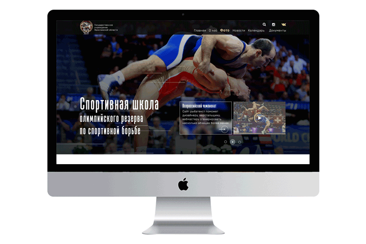 Многостраничный сайт Спортивной школы