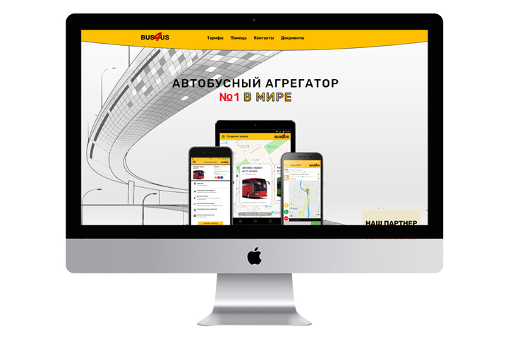 Автобусный агрегатор Bus4us