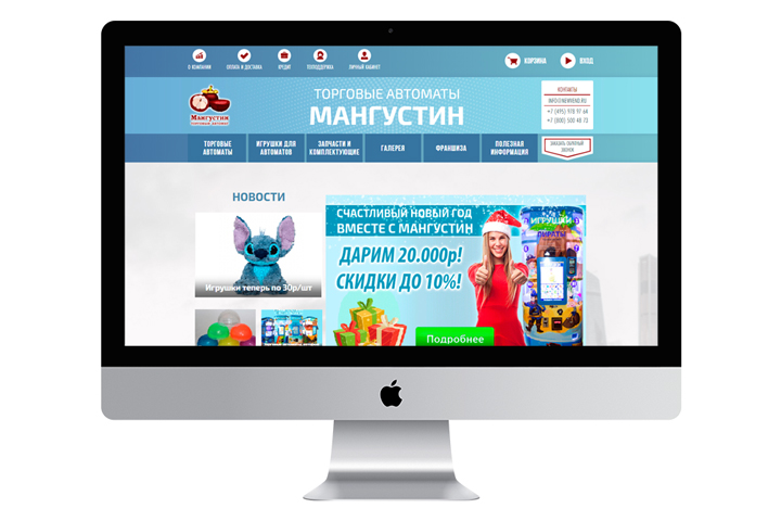 Интернет-магазин "Мангустин"