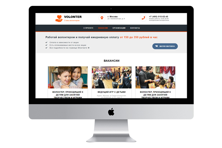 Волонтеры Москвы