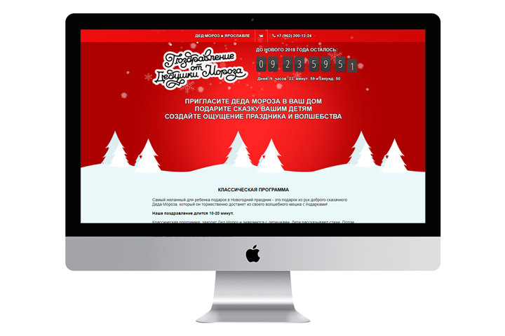 Поздравление Дедушки Мороза